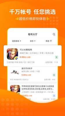 嘟嘟租号图3