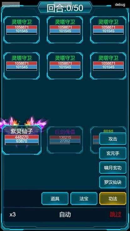 修真计划图1