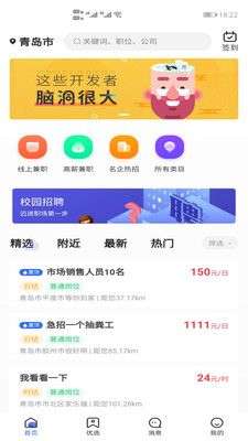 佰米职达图1