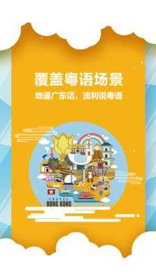 粤语说图4
