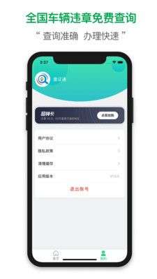查证通图4