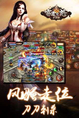 雷霆之怒图2
