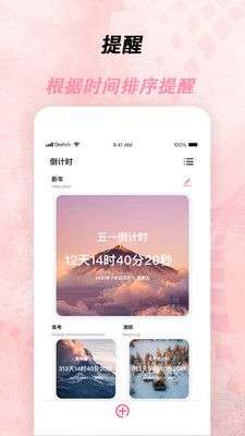 倒计时器图5