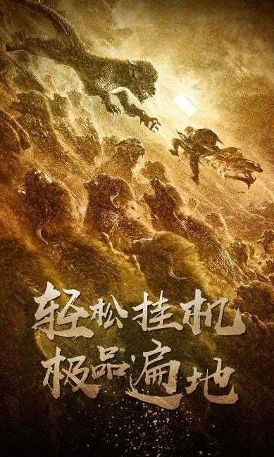 杀神恶魔中变传奇图2