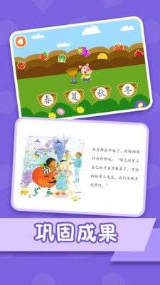 纷课幼小衔接图5