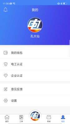 点点电工图5
