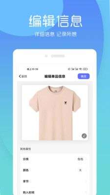 简衣橱图3