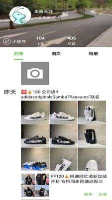 小当家相册图1