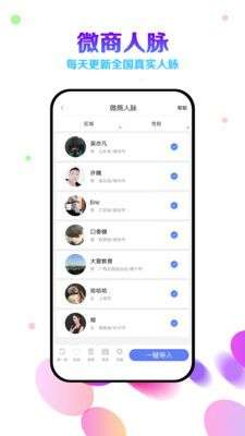 微商云相册图2