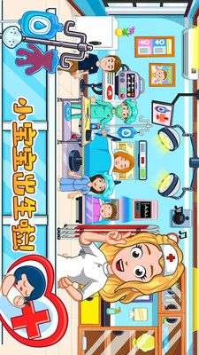 佩皮小镇医院图3