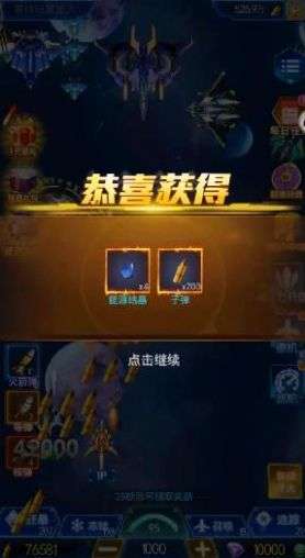 欢乐爆击图4