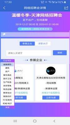 众搏人才网闪电招聘图4