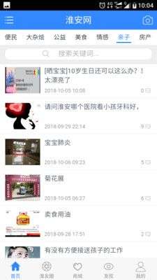 淮安网图2