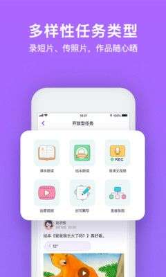腾讯英语君图3