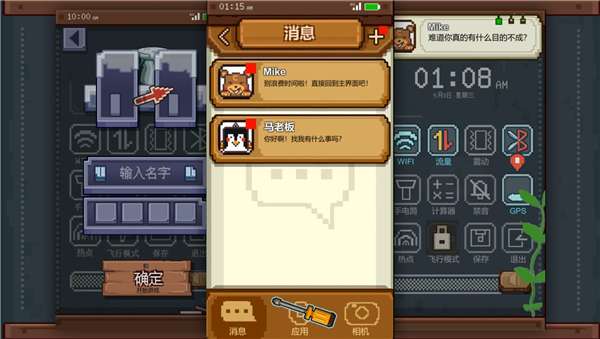Dont Enter手游图6