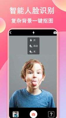 美拍证件照图1