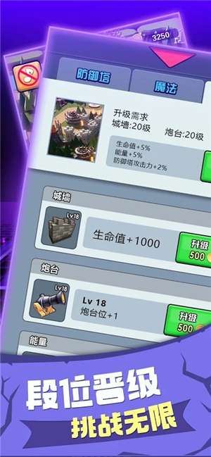 塔防很简单游戏图2