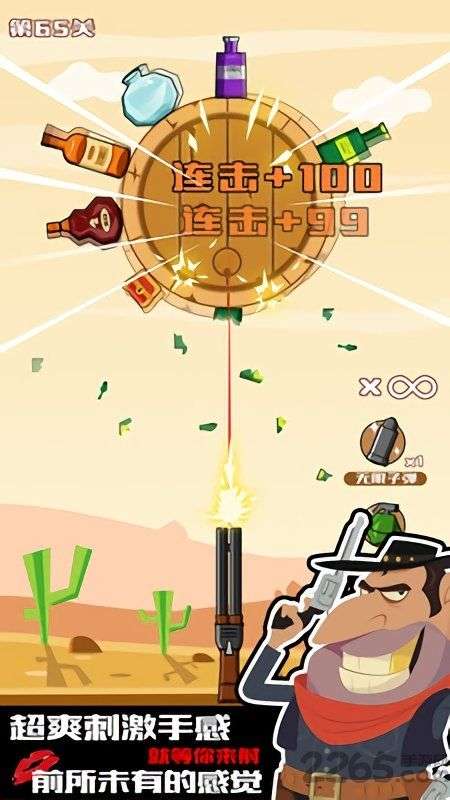 迷你神枪手图2