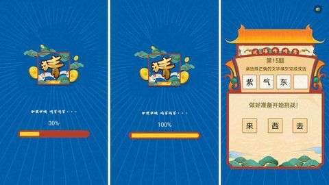 成语猜猜看游戏图3