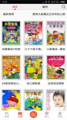 儿童故事盒图2