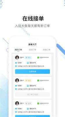 大鱼装修图4