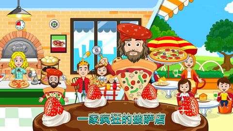 我的小镇面包店游戏图2