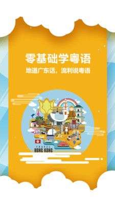 粤语说图1