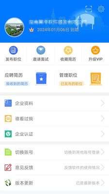 湘西人才网图2