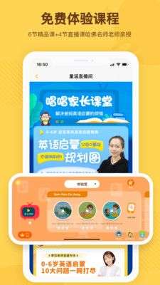唱唱启蒙图2