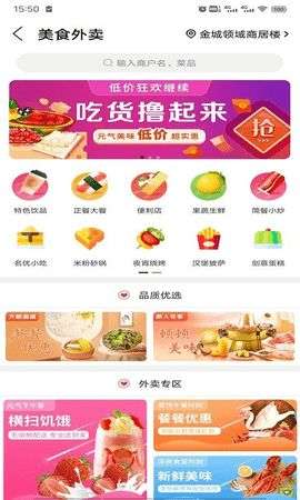 常德同城图4