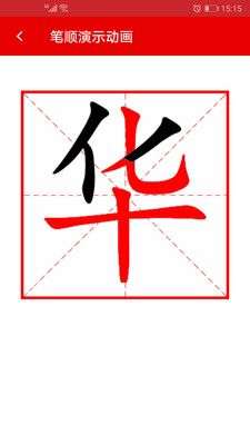 现代汉语字典图3