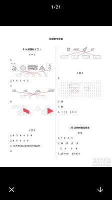 互助作业图4