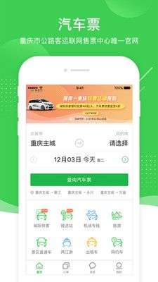 愉客行图2