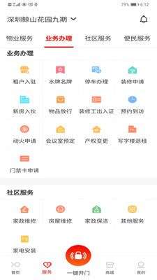 招商到家汇图3