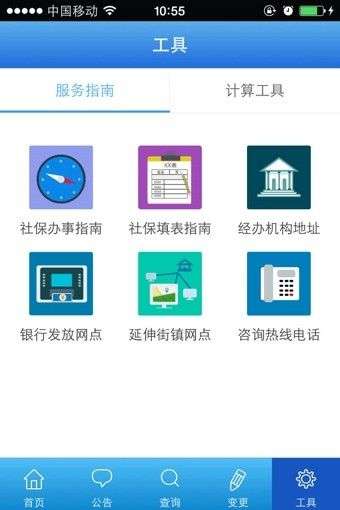 上海社保图3