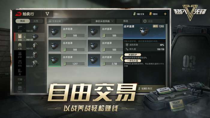 超凡先锋网易游戏图4