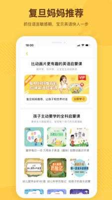 唱唱启蒙图4