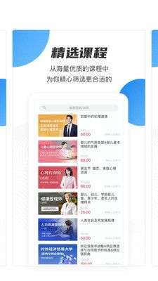 云课堂职业版图2