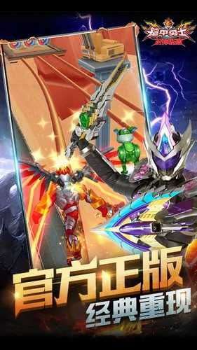 铠甲勇士战神联盟破解版图3