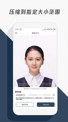 压缩照片图4