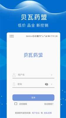 贝瓦药盟图4