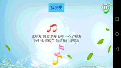 儿童教育乐园图2