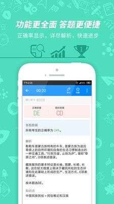 导游证考试图4