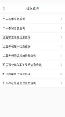 豫事办图5