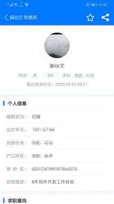 湘西人才网图4