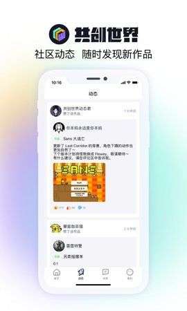 共创世界图3