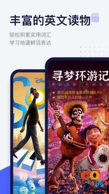 欧路每日英语阅读图1