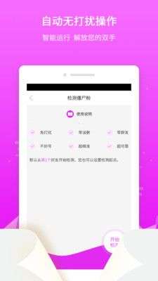 微粉微商管家图3