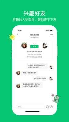 校了么图2