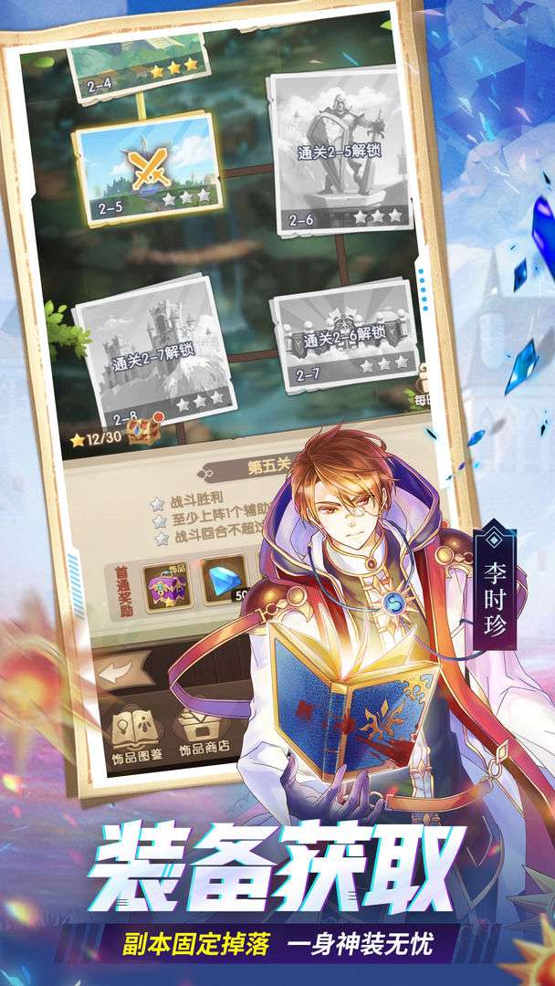 幸运草骑士手游图2